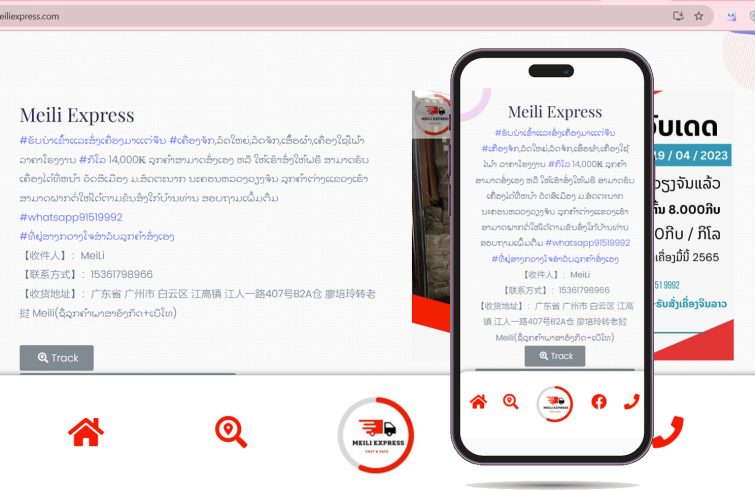 meili-express